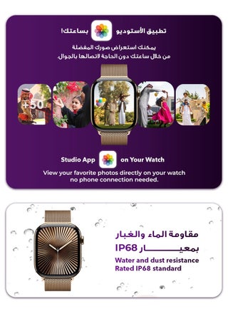 ساعة ذكية الجيل العاشر ذهبي 46 مم: شاشة AMOLED فائقة الوضوح، ميزة استعراض الصور، تطبيق حصري لمزايا متقدمة، ميزة “تذكرتك” للتواصل الفوري، تصميم أنحف بحواف أقل، ألوان جديدة مع سوار إضافي، دعم المكالمات والإشعارات. - view 5